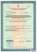 Дэнас Кардио мини в Биробиджане купить Официальный сайт Дэнас kupit-denas.ru 