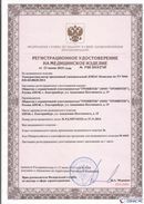 Официальный сайт Дэнас kupit-denas.ru ДЭНАС-Комплекс в Биробиджане купить