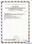 Официальный сайт Дэнас kupit-denas.ru ДЭНАС-ПКМ (Детский доктор, 24 пр.) в Биробиджане купить