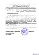 Диадэнс Космо в Биробиджане купить Официальный сайт Дэнас kupit-denas.ru 