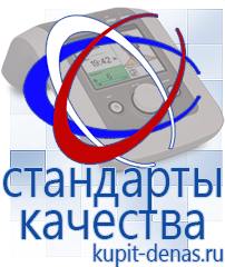 Официальный сайт Дэнас kupit-denas.ru Малавтилин в Биробиджане