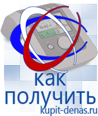 Официальный сайт Дэнас kupit-denas.ru Выносные электроды Дэнас в Биробиджане