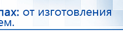 ЧЭНС-02-Скэнар купить в Биробиджане, Аппараты Скэнар купить в Биробиджане, Официальный сайт Дэнас kupit-denas.ru